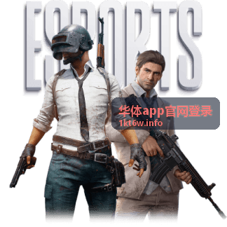 华体app官网登录 资讯中心