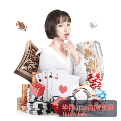 华体app进阶使用技巧与问题排查